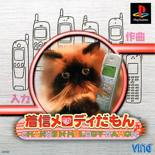 Chakushin Melody Damon (Japan)